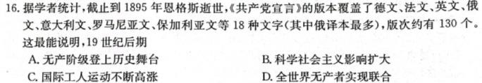 贵阳第一中学2024届高考适应性月考卷（三）历史