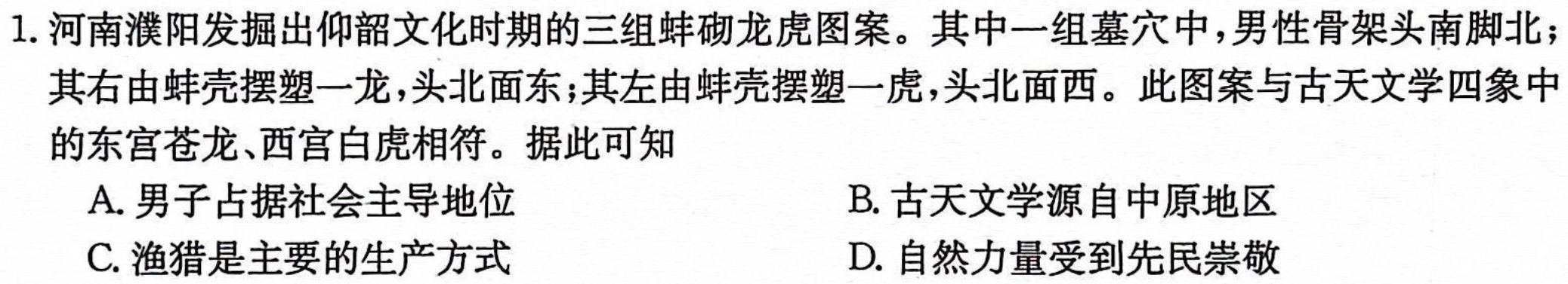 衡水金卷先享题 2023-2024学年度高三一轮复习摸底测试卷·摸底卷(山东专版)思想政治部分