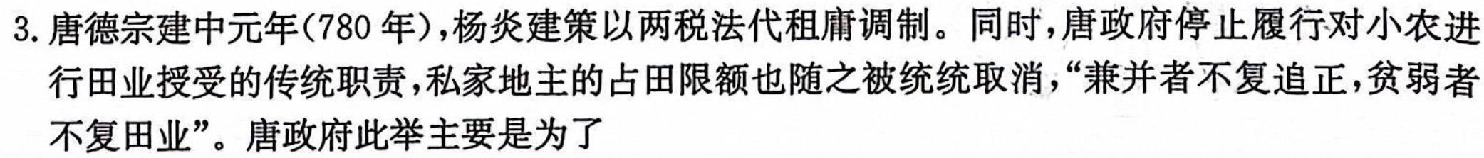 ［新疆大联考］新疆2024届高三11月联考历史