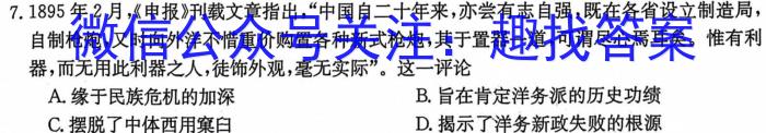 重庆市九校联盟2023-2024学年高二年级上学期12月联考历史