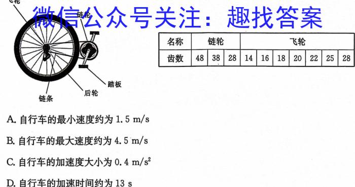 安徽第一卷2023-2024学年安徽省七年级教学质量检测(11月)l物理