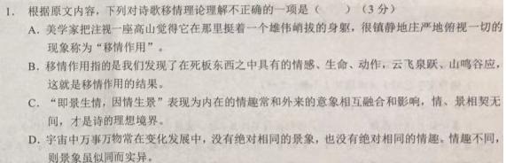 [今日更新]辽宁省名校联盟2024年高二3月份联合考试语文