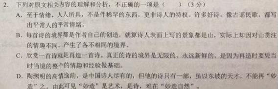 [今日更新]2023-2024学年广东省高一12月联考(24-206A)语文试卷答案