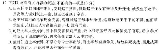 [今日更新]陕西省2023-2024学年度七年级第一学期第二次阶段性作业语文试卷答案