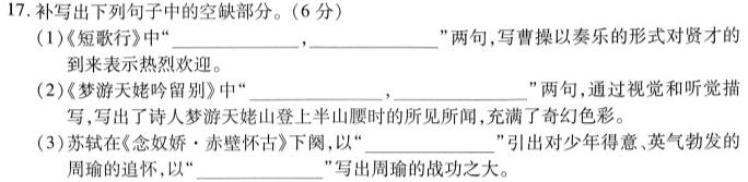 [今日更新]安徽省2024届皖南八校高三第二次联考(HD)语文试卷答案