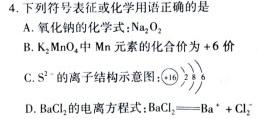 1名校之约 2024届高三新高考考前模拟卷(一)化学试卷答案