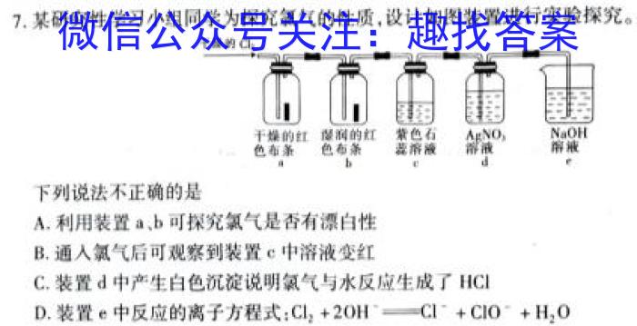 3九师联盟 2023~2024学年高三核心模拟卷(中)(三)化学试题