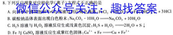 j汉中市2023年普通高中联盟学校高三联考化学试卷答案