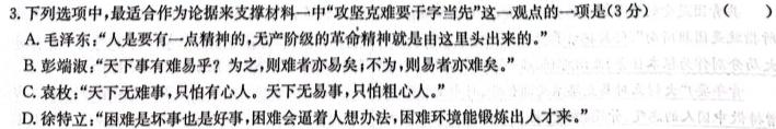 [今日更新]黑龙江省2023-2024学年高一上学期12月月考(24291A)语文试卷答案