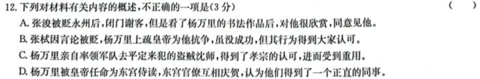 [今日更新]陕西省2023-2024学年度第一学期阶段性学习效果评估（高二期末）语文试卷答案