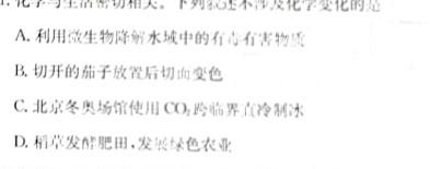 1河北省2023-2024学年第一学期九年级期末教学质量检测化学试卷答案