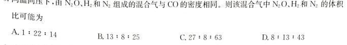 1海南省2024届高三年级上学期12月联考化学试卷答案