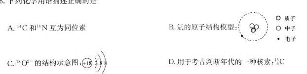 【热荐】河南省2023-2024学年七年级第一学期学习评价（2）化学