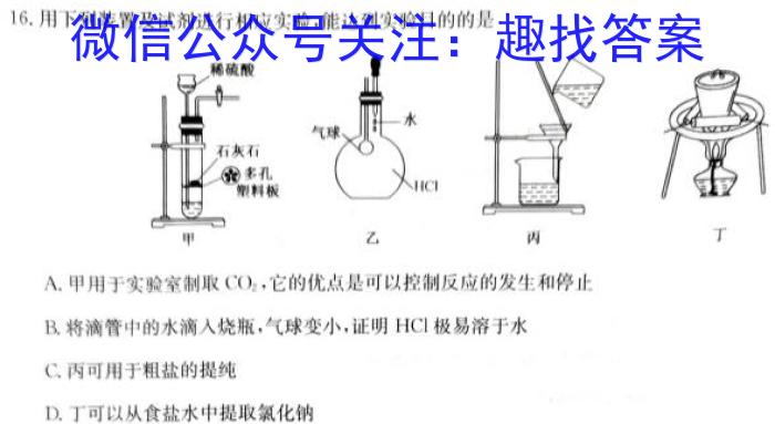 f贵州省高二普通高中学业水平合格性考试模拟卷(四)4化学