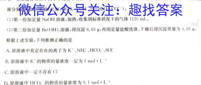 q天水三巾、天水九中、天水玉泉中学、清水六中、天水新梦想学校2024届高考十二月份联考(24340C)化学