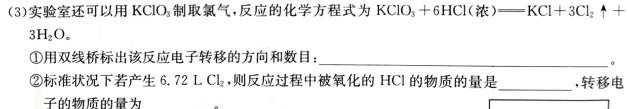 【热荐】河南省七市重点高中2024届高三上学期11月联合测评化学