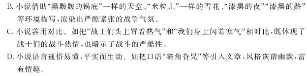 [今日更新]陕西省2023-2024学年度八年级第一学期第二次阶段性作业语文试卷答案