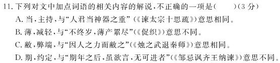 [今日更新]安徽省十联考 合肥一中2024届高三第二次教学质量检测(243174D)语文试卷答案