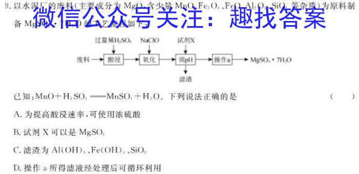 f陕西省2023秋季八年级第二阶段素养达标测试（B卷）巩固卷化学