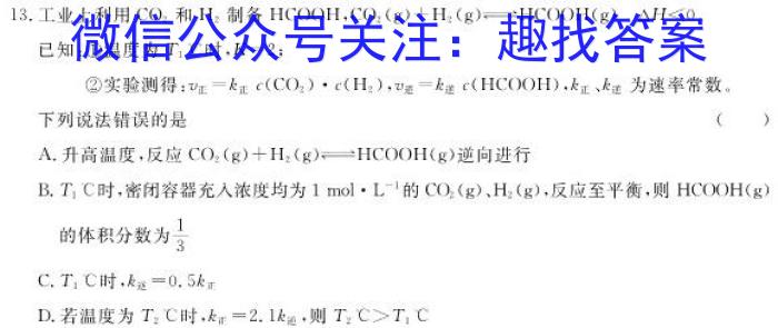 b［湖北大联考］湖北省2023-2024学年度高一年级上学期12月联考化学