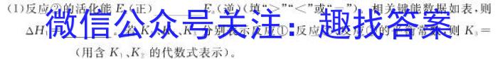 j九师联盟 2023~2024学年高三核心模拟卷(中)(二)化学试卷答案