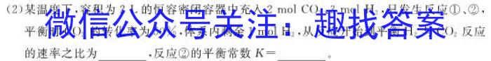 j2024届普高大联考山东新高考联合质量测评12月联考试题化学试卷答案