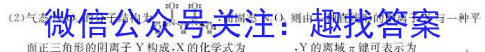 3菁师联盟·2024届12月质量监测考试化学试题