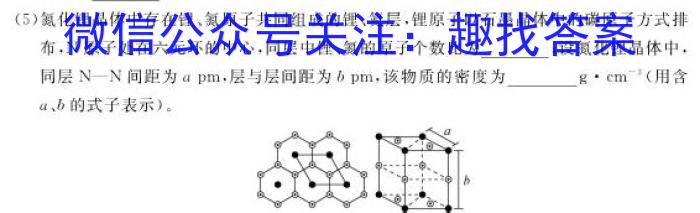 3怀仁一中高三年级2023-2024学年上学期期中考试(243349D)化学试题
