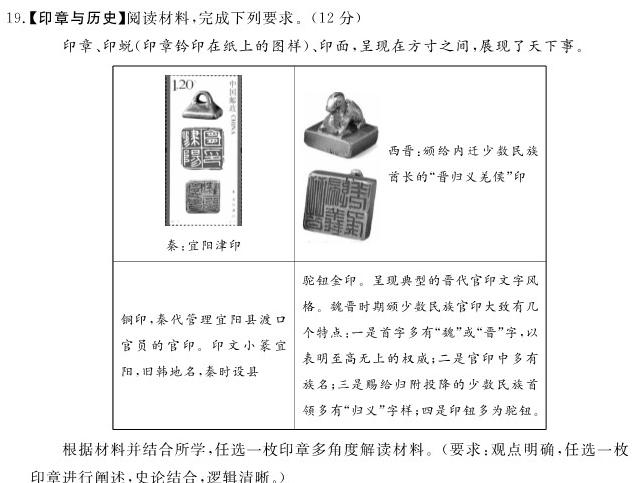 石室金匮·2024届高考专家联测卷(二)思想政治部分