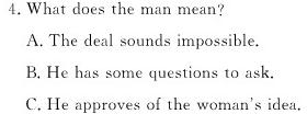 高才博学 河北省2023-2024学年度八年级第一学期素质调研三 英语