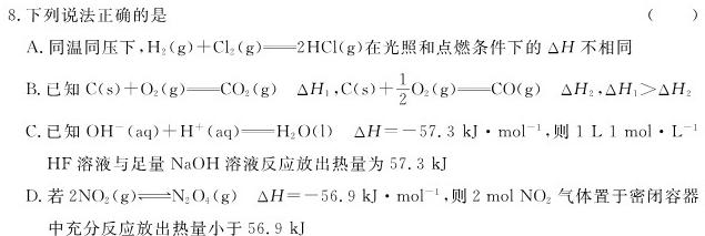 【热荐】山西省2023-2024学年度八年级第三次月考（C）化学