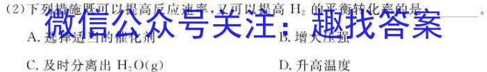 q吉林省2023~2024(上)高二年级第二次月考(242357D)化学