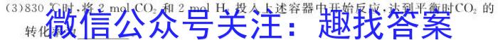 q2023-2024学年度上学期高三年级第二次综合素养评价(HZ)化学