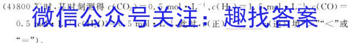 j江西省2023-2024学年度七年级上学期第三次月考（二）化学试卷答案