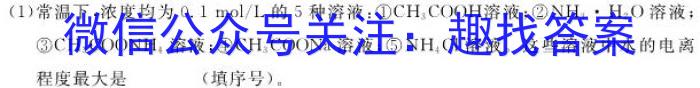 q2024届普通高等学校招生统一考试青桐鸣高三12月大联考化学