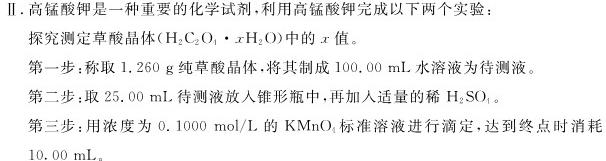 1河北省2024届九年级第三次月考化学试卷答案