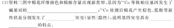 ［江西大联考］江西省2023-2024学年度高二年级上学期12月联考生物学部分