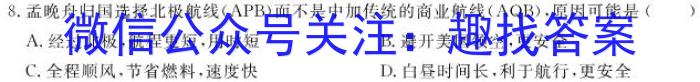 陕西省2023-2024学年九年级阶段诊断(✿)&政治