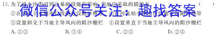 明思教育2024年河南省普通高中招生考试试卷(题名卷)政治1