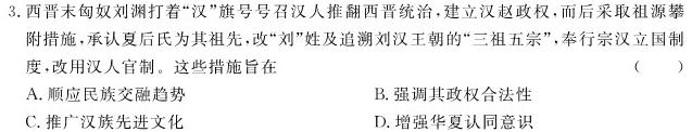 文海大联考2024届高三期中考试历史试卷答案