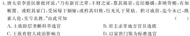[今日更新]江西省“三新”协同教研共同体2023年12月份高一年级联合考试（❀）历史试卷答案