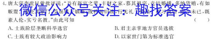 陕西省2023-2024学年度八年级第一学期第二次阶段性作业&政治