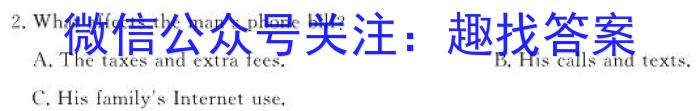 山西省2023-2024学年度九年级第一学期阶段性练习(三)英语