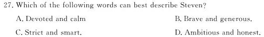 2024届江西省九江市九年级教学质量检测(二) 英语