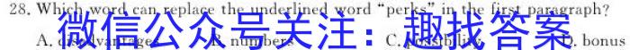 2023-2024学年海南省高考全真模拟卷（四）英语