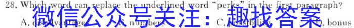 百校名师 2024普通高中高考模拟信息卷(三)英语