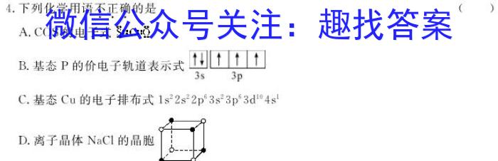 f安徽省十联考·安合肥一中2024届高三第二次教学质量检测卷化学