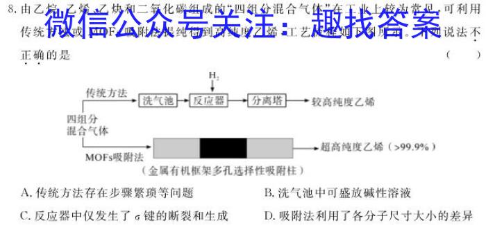 3江西省吉安市2023-2024学年度八年级上学期第三阶段练习化学试题