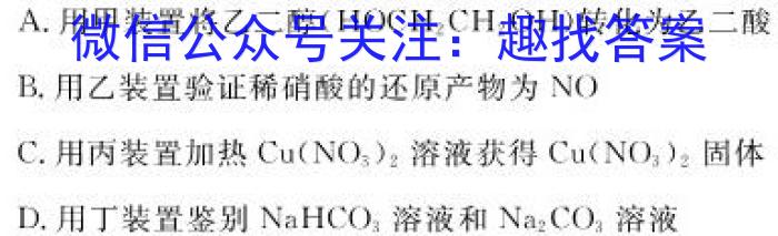 f［河南大联考］河南省2024届高三11月联考化学