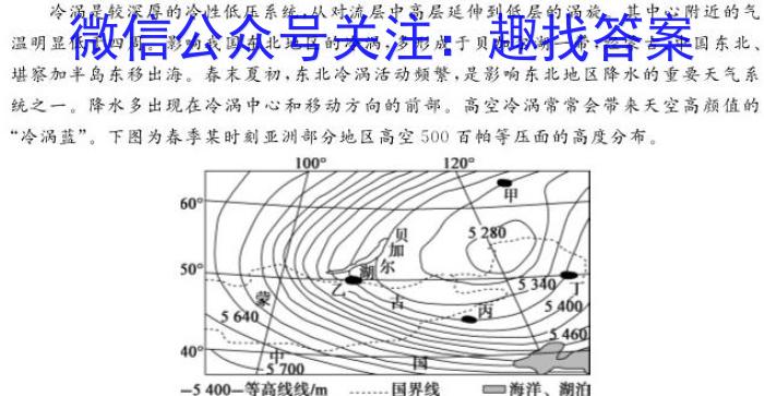 ［广州二模］2024年广州市普通高中毕业班综合测试（二）地理试卷答案